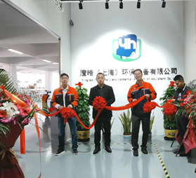 <b>上海瀅皓洗地機開(kāi)業(yè)大吉！</b>