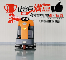 上海瀅皓YH-860系列駕駛式洗地機操作視頻