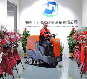 <b>上海瀅皓洗地機祝大家元旦快樂(lè )！</b>